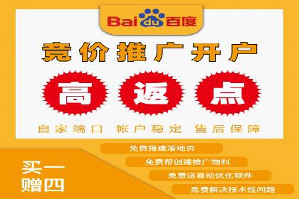 搜索开户返点实战：案例分享赚钱经验
